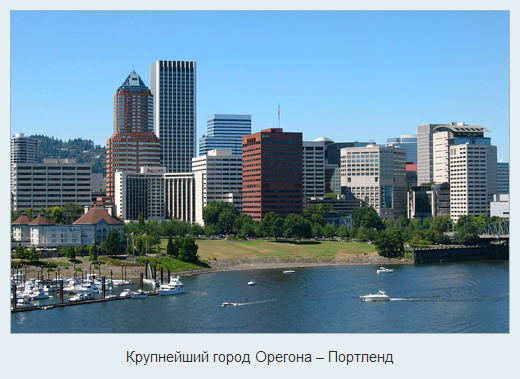 Орегон